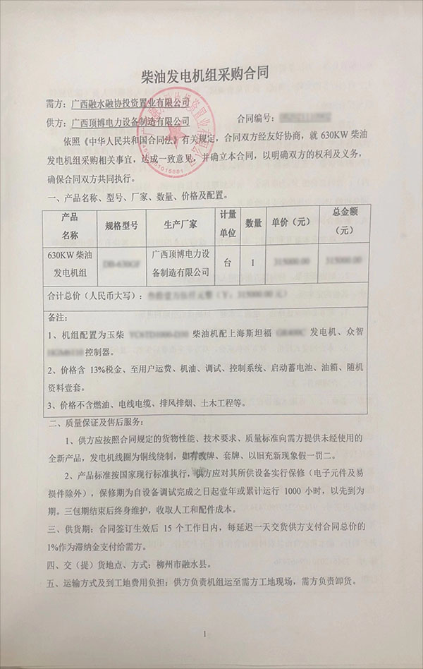 玉柴發(fā)電機(jī)銷售 玉柴發(fā)電機(jī)銷售